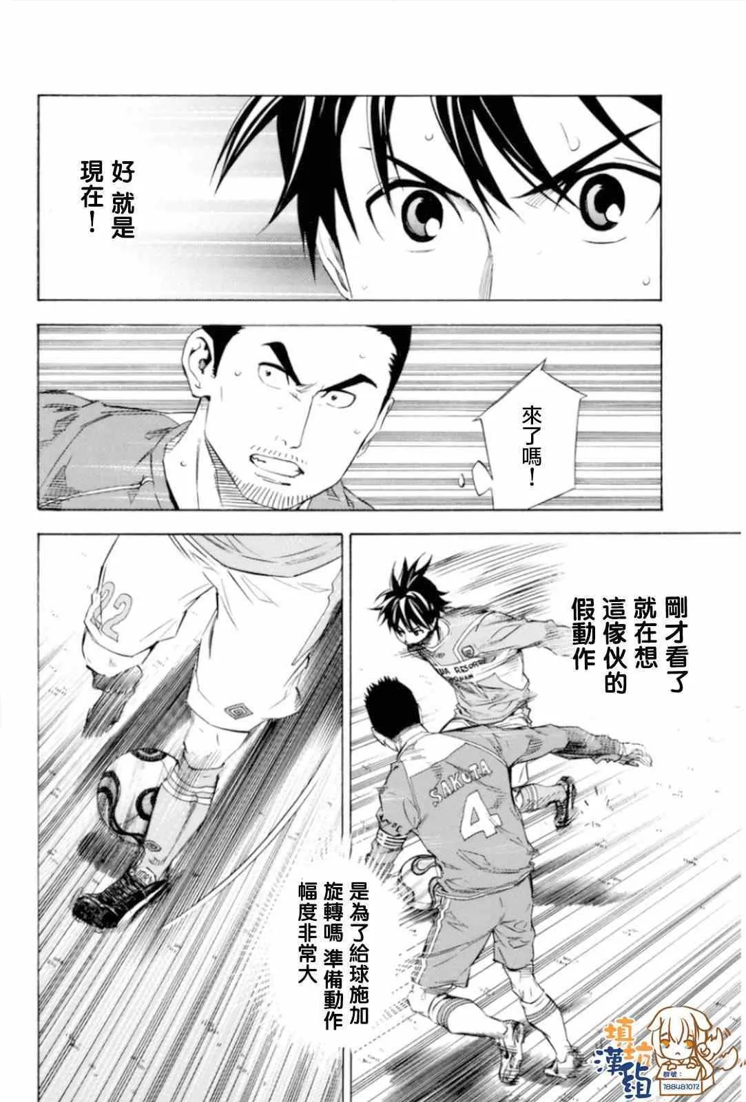 第351话 第7页