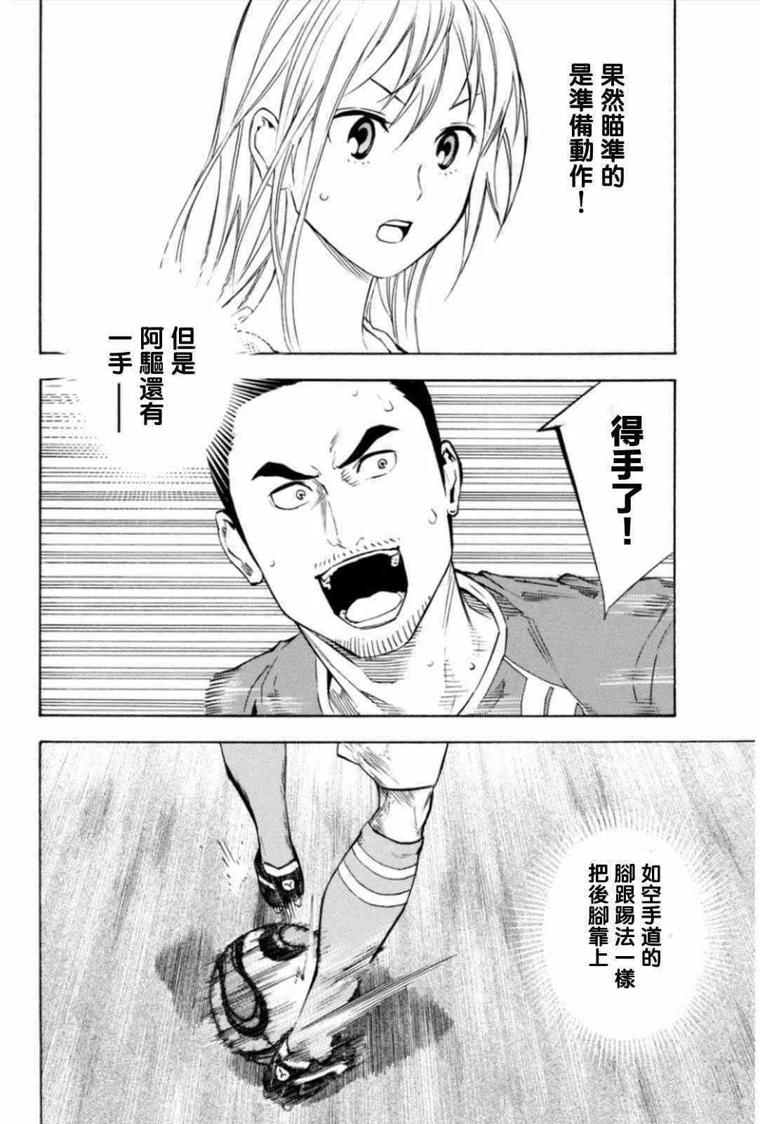 第351话 第9页