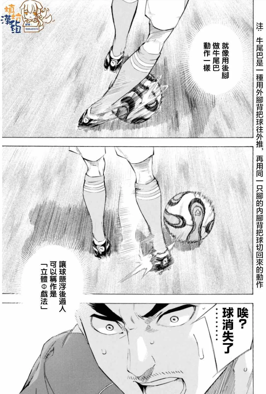 第351话 第10页