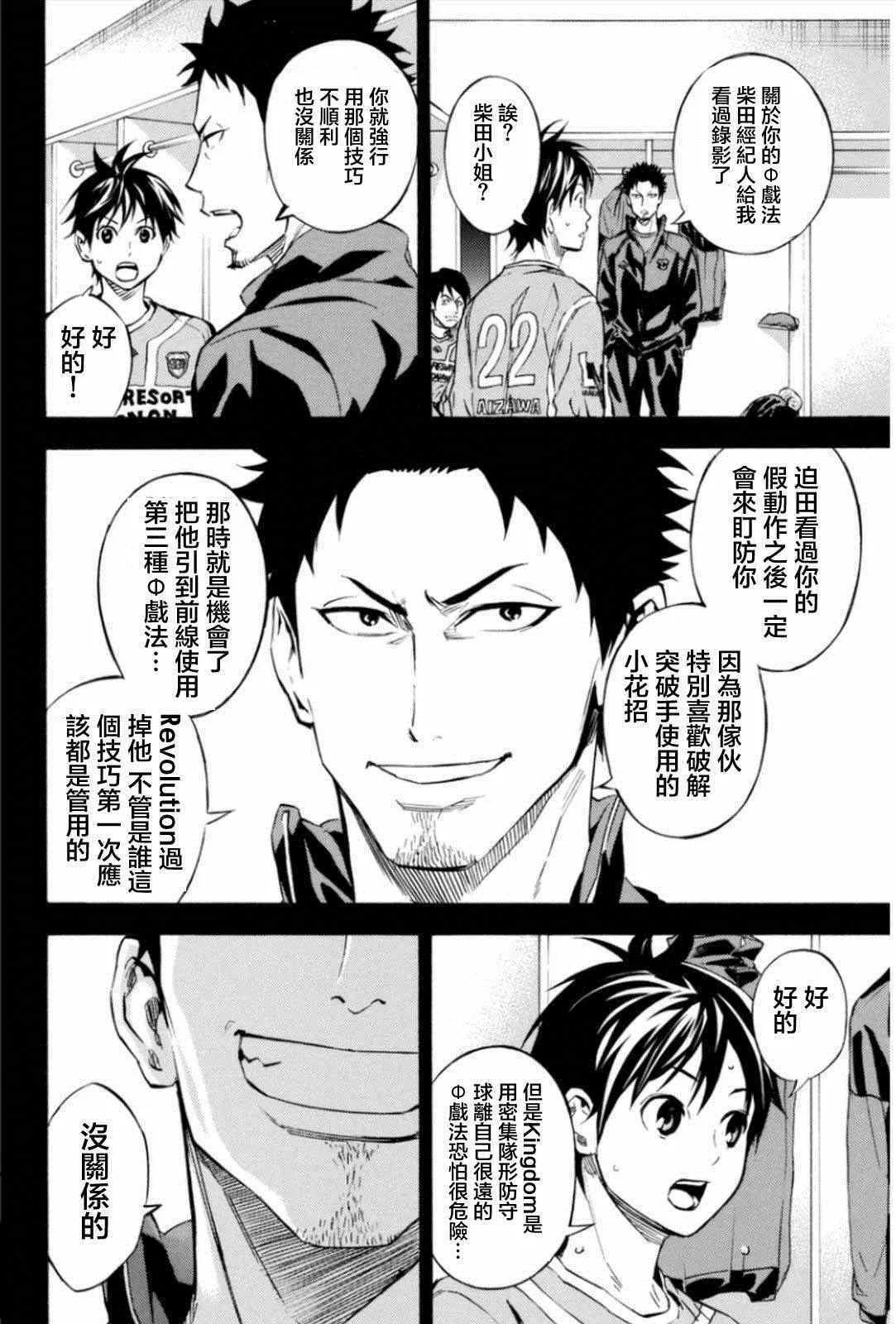 第351话 第12页