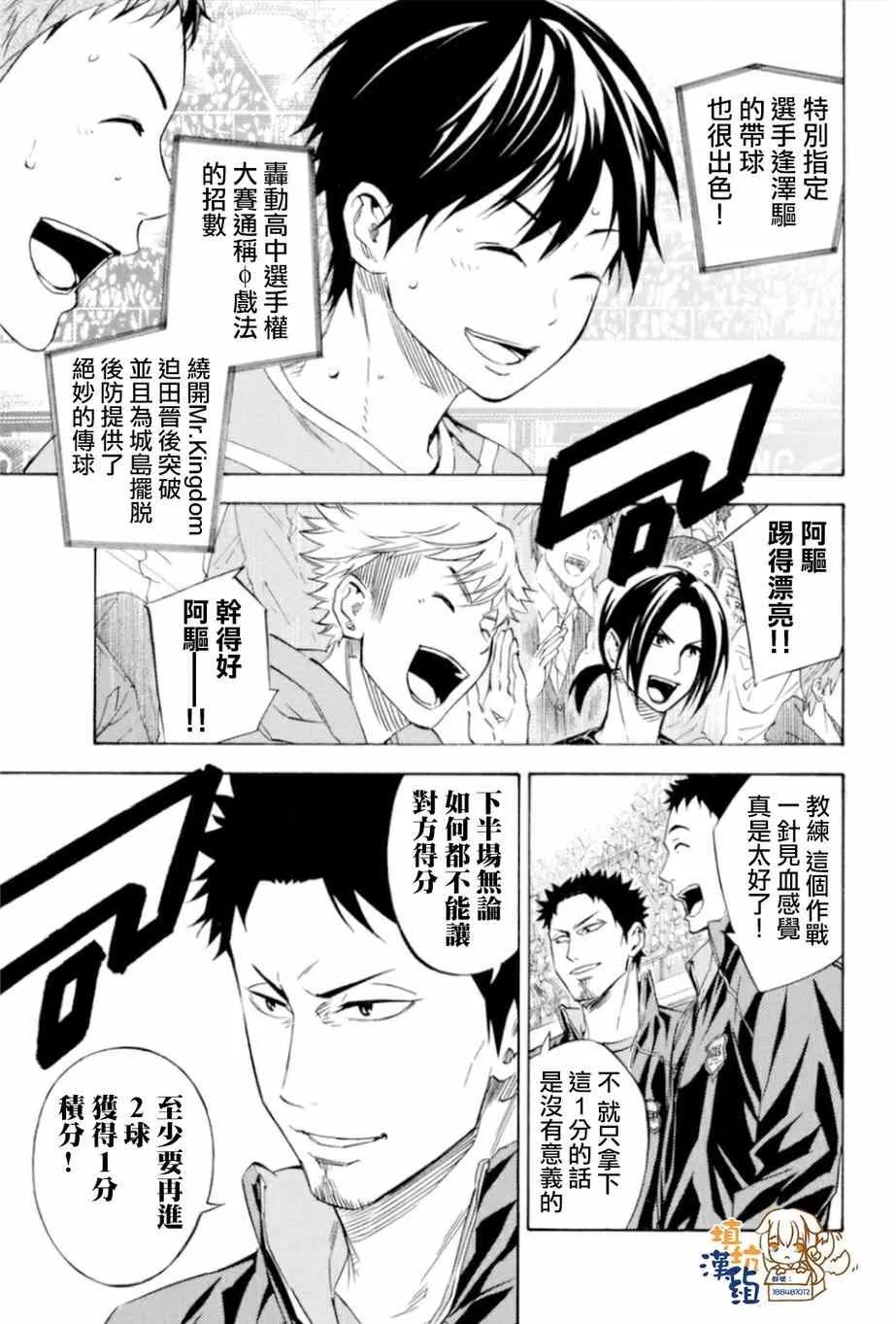 第352话 第6页