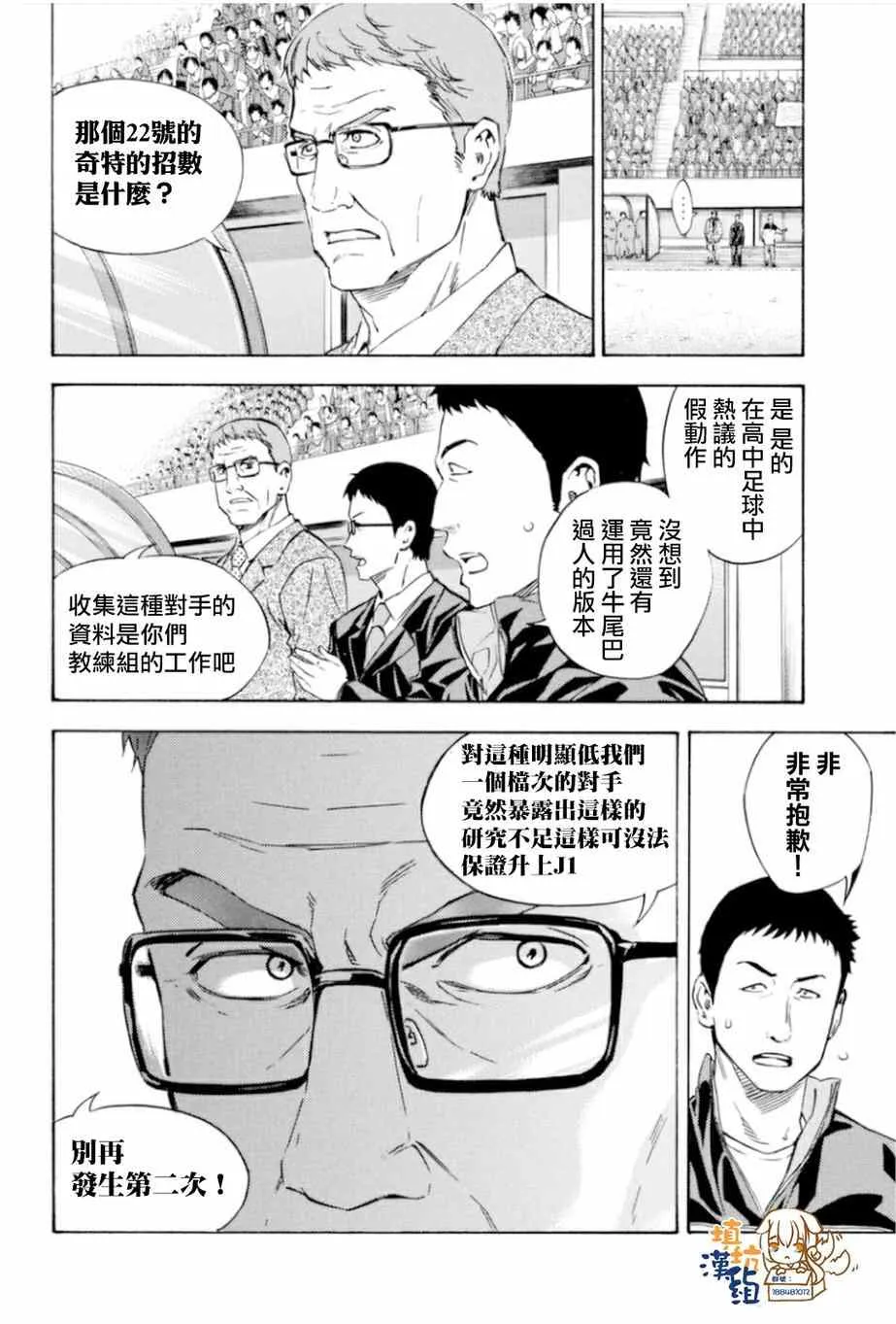 第352话 第7页