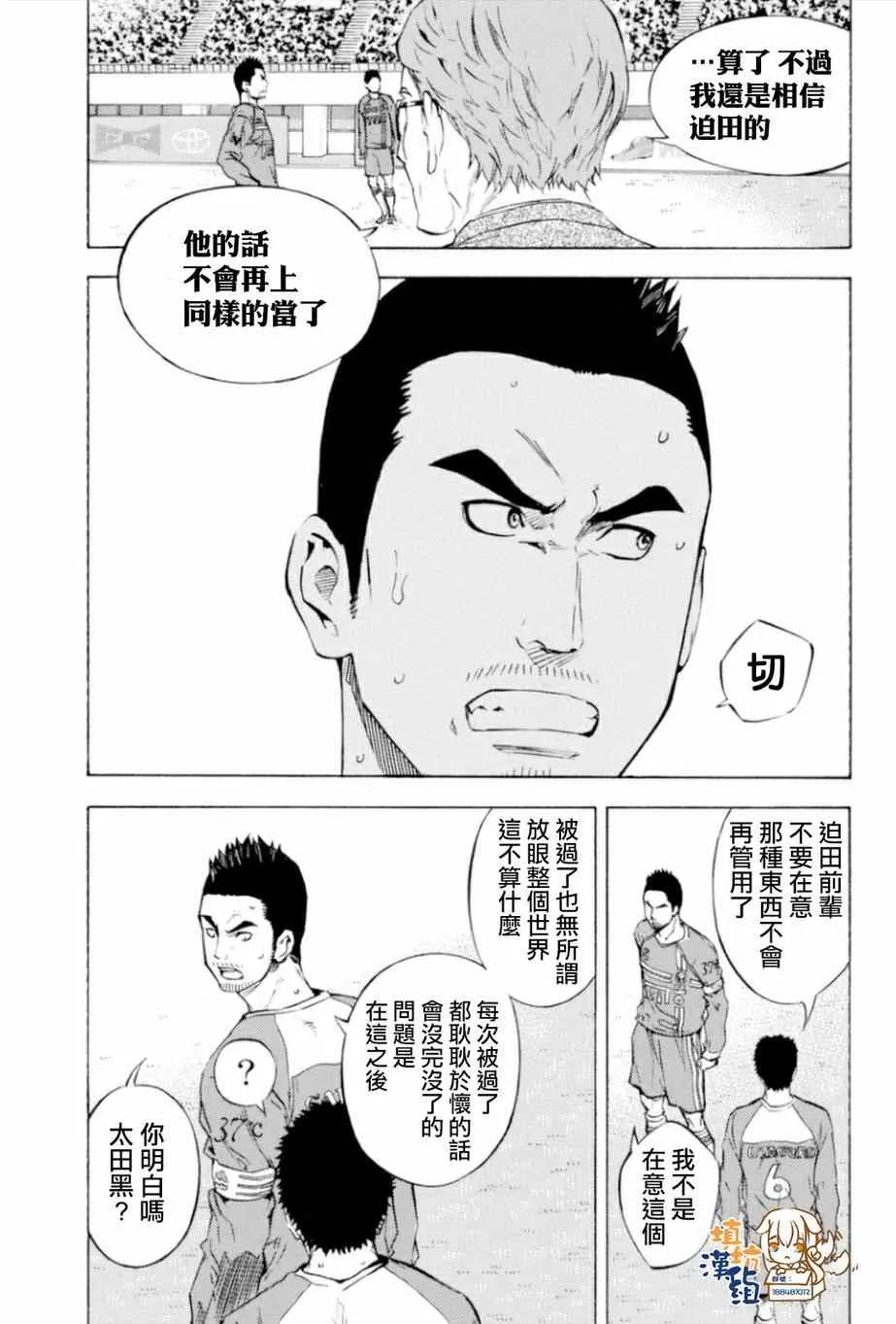 第352话 第8页