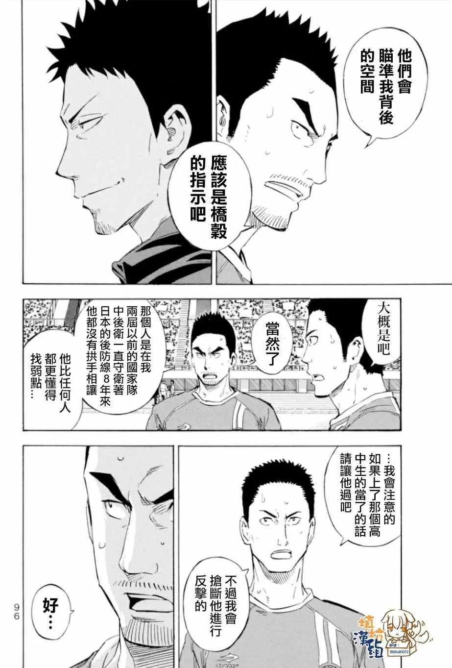 第352话 第9页