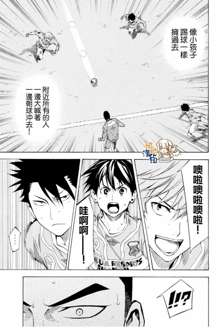 第352话 第14页