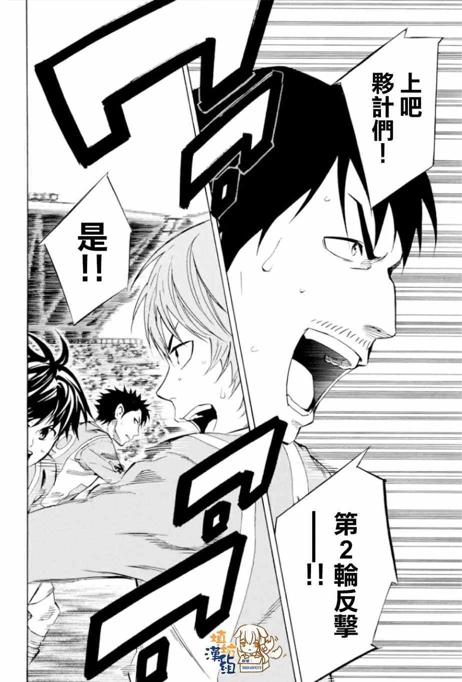第352话 第18页