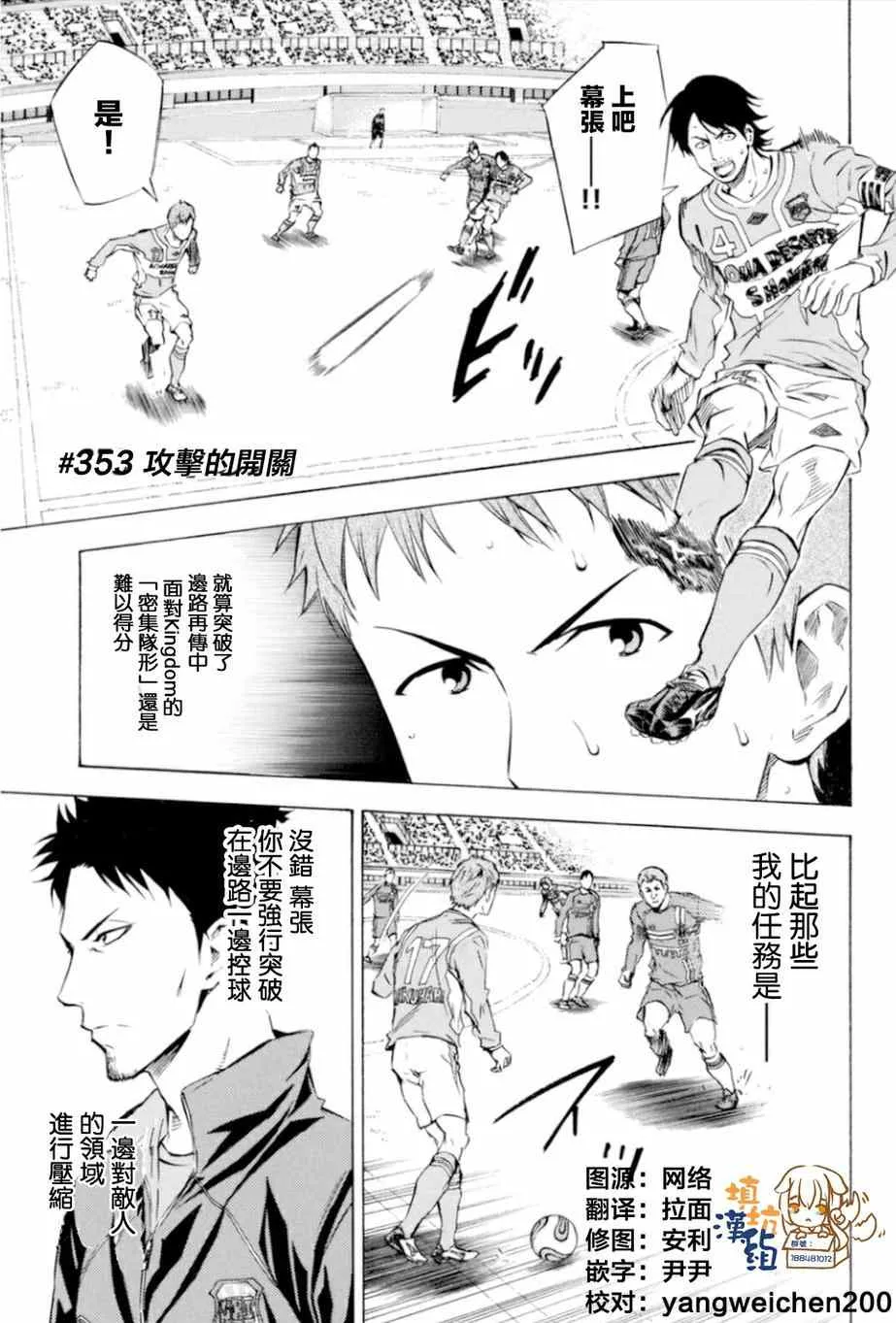 第353话 第1页