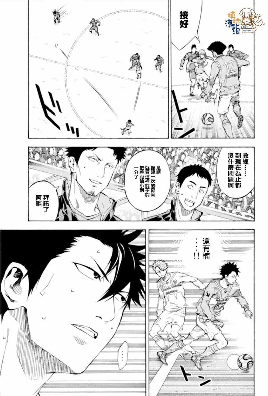 第353话 第3页