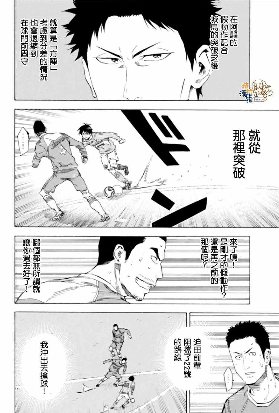 第353话 第8页