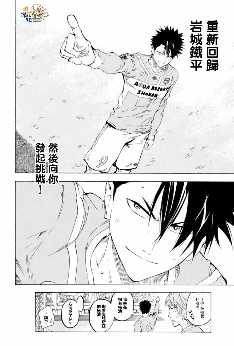 第353话 第18页