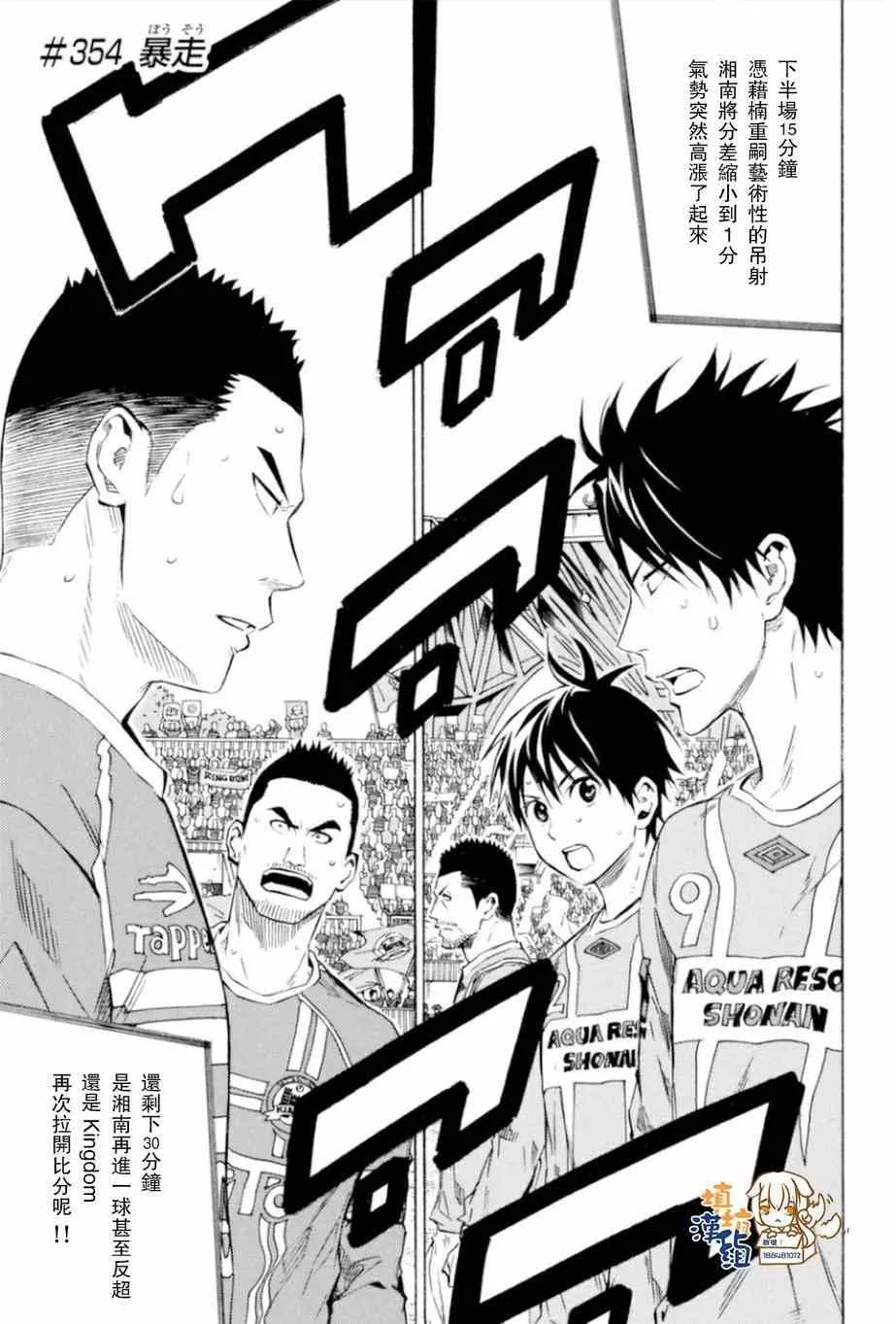 第354话 第1页