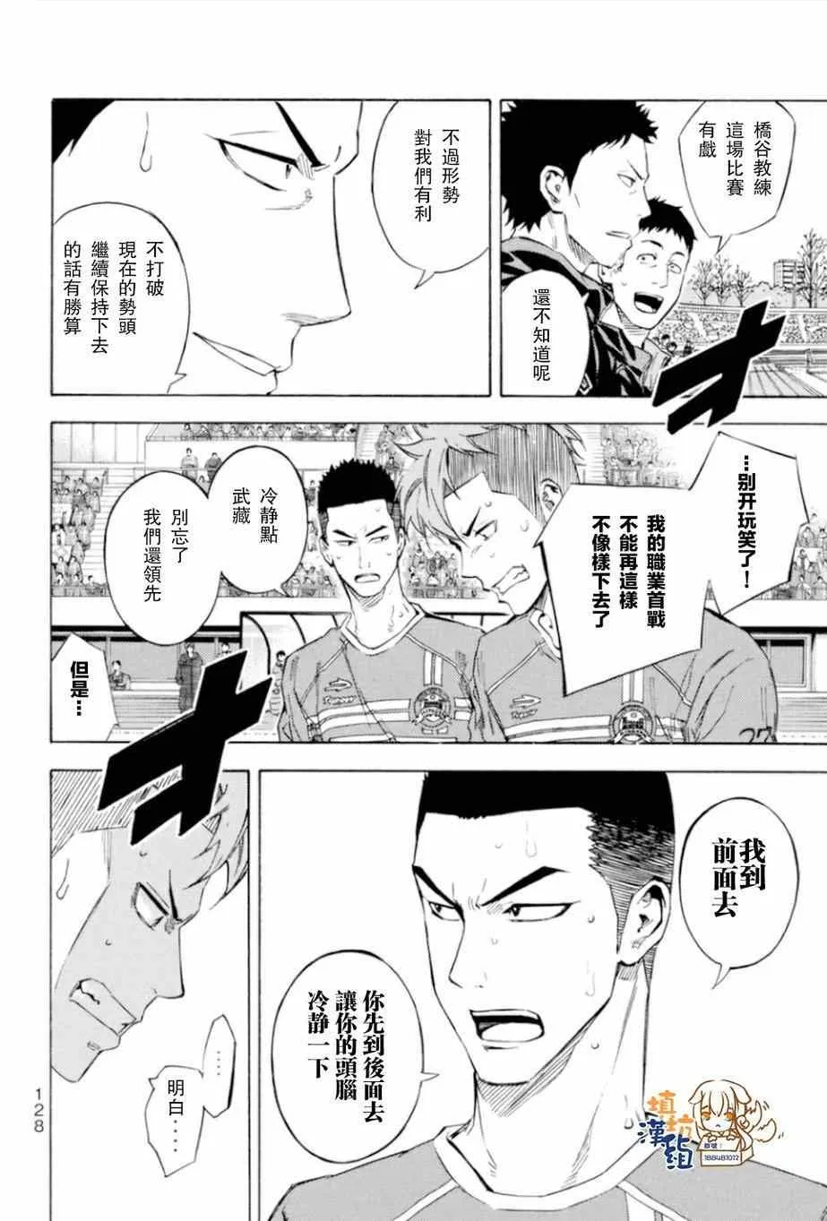 第354话 第2页
