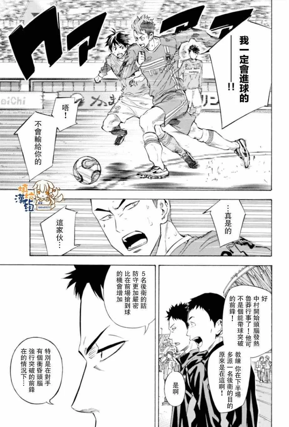 第354话 第5页