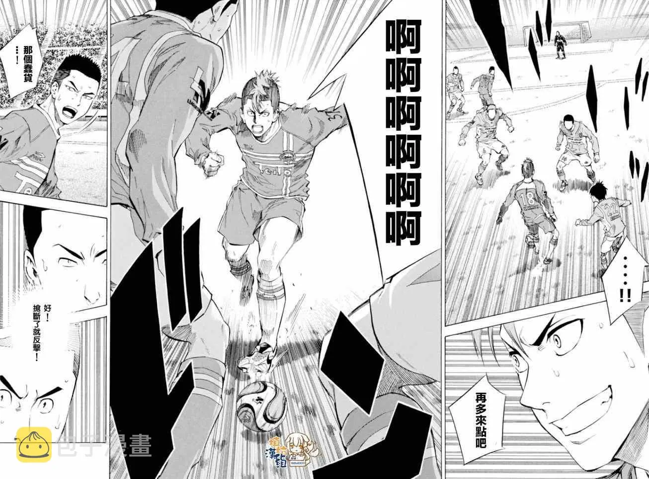 第354话 第6页