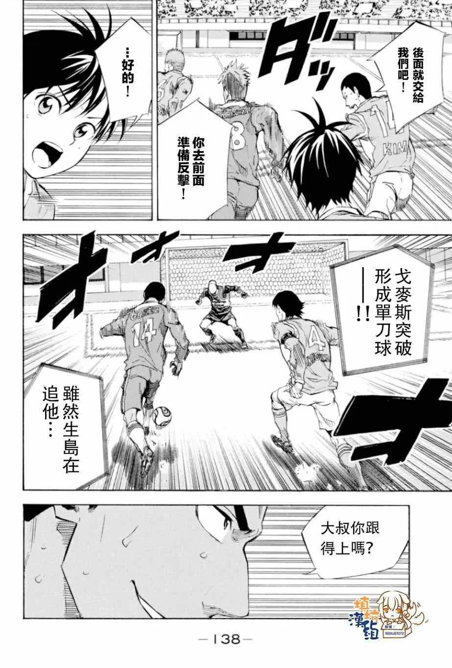 第354话 第9页
