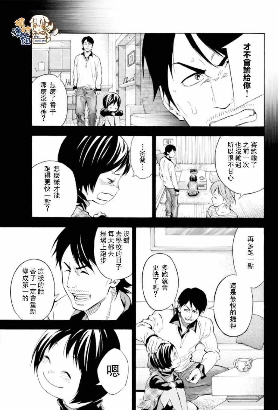 第354话 第10页