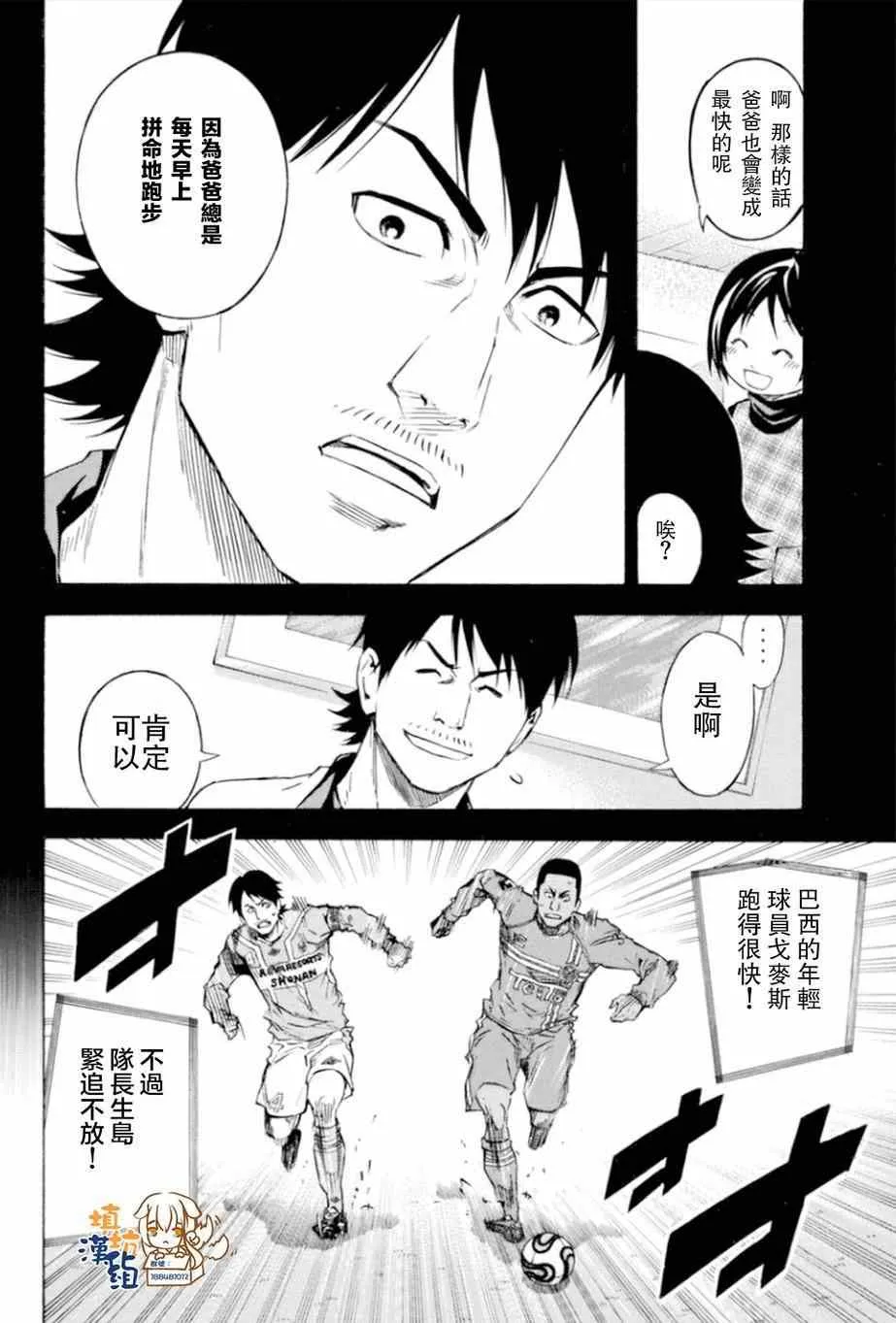 第354话 第11页