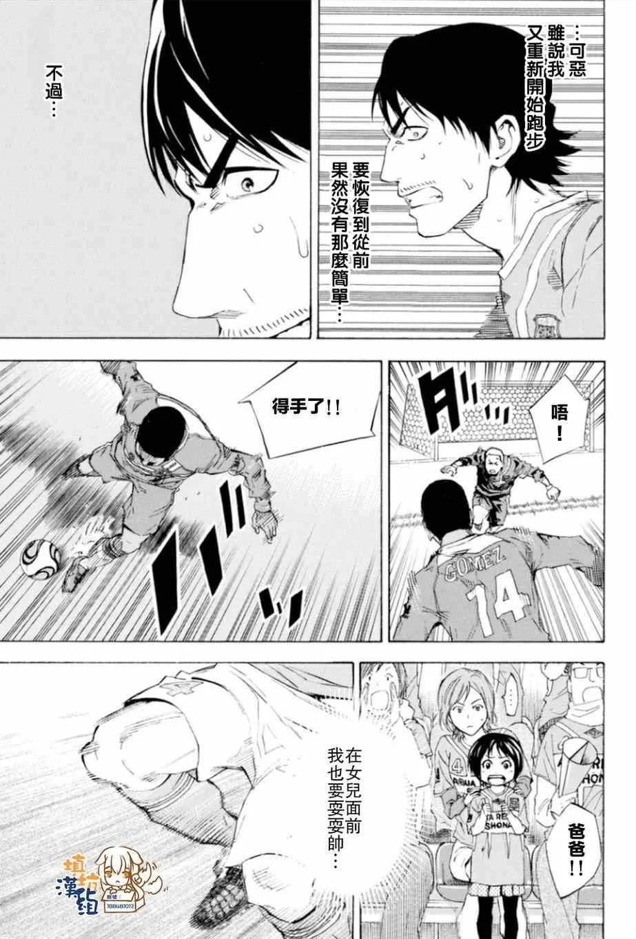 第354话 第12页