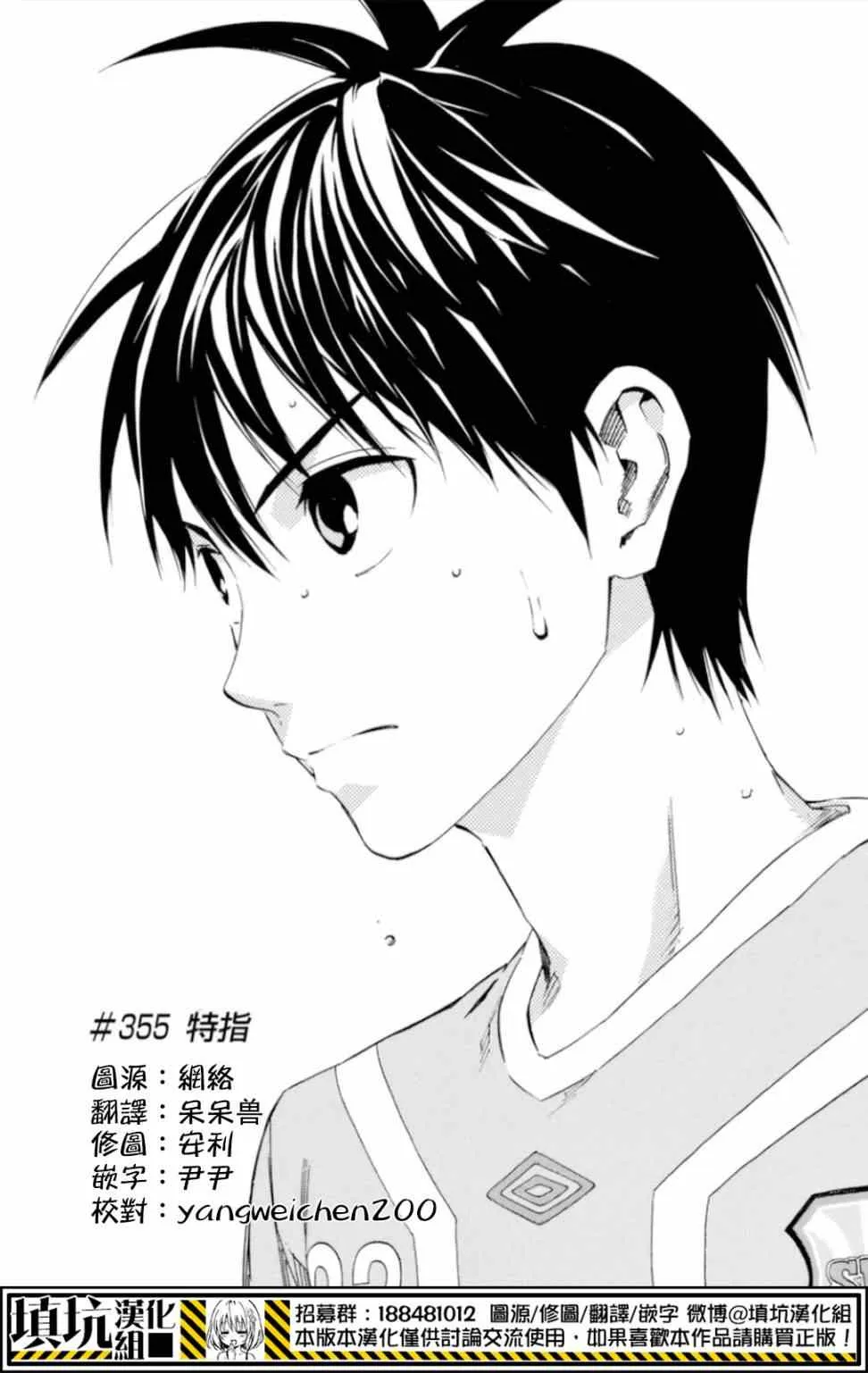 第355话 第1页