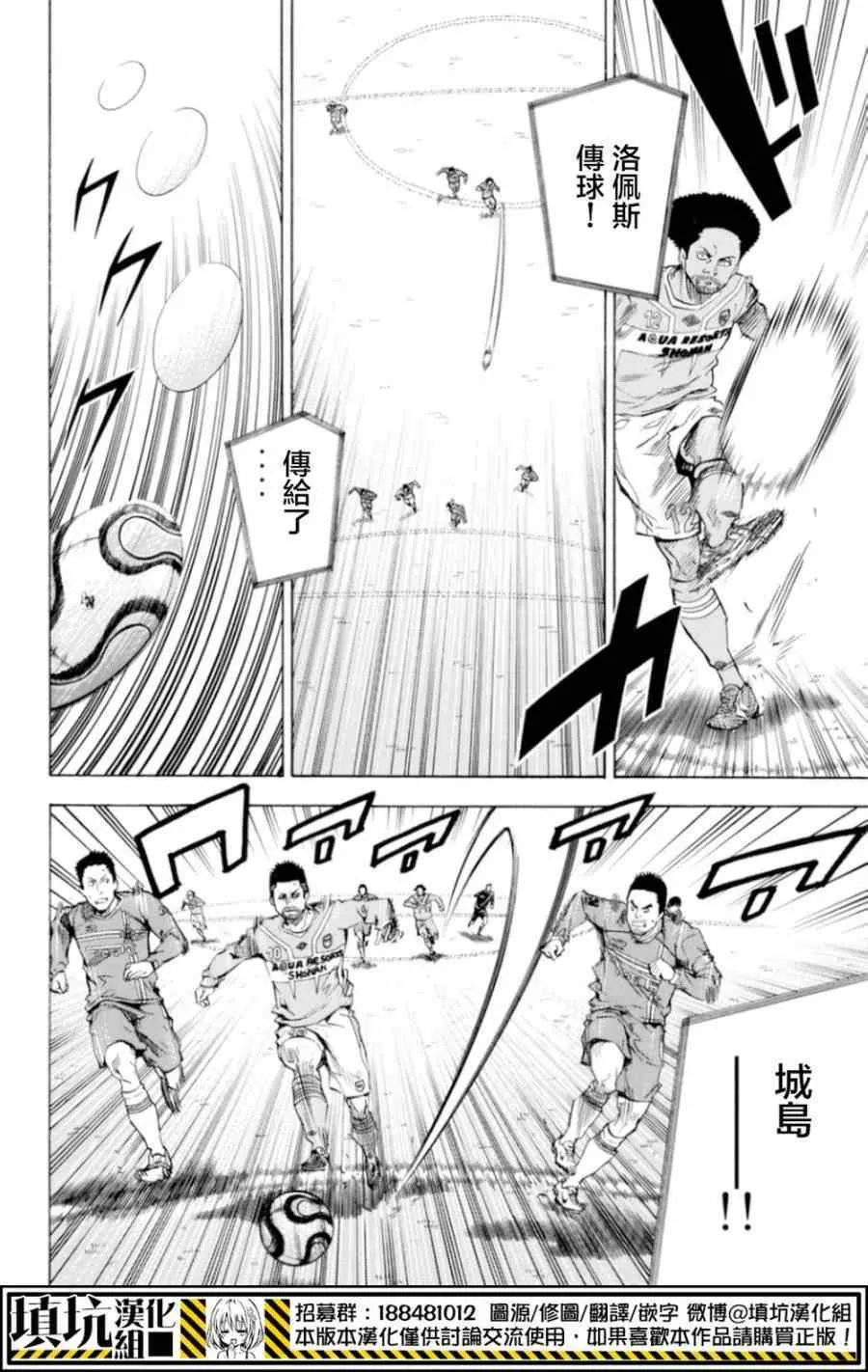 第355话 第3页