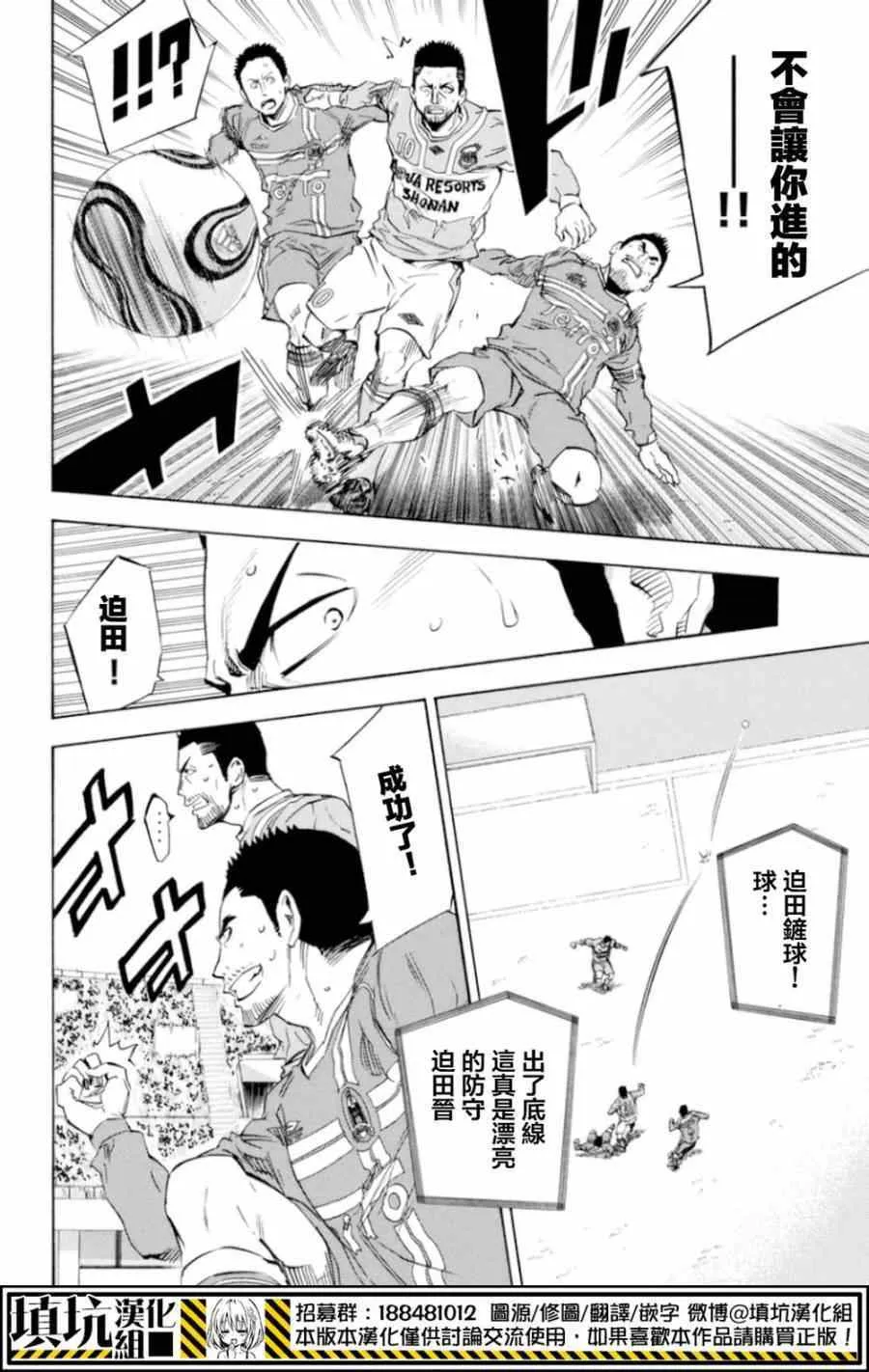 第355话 第5页