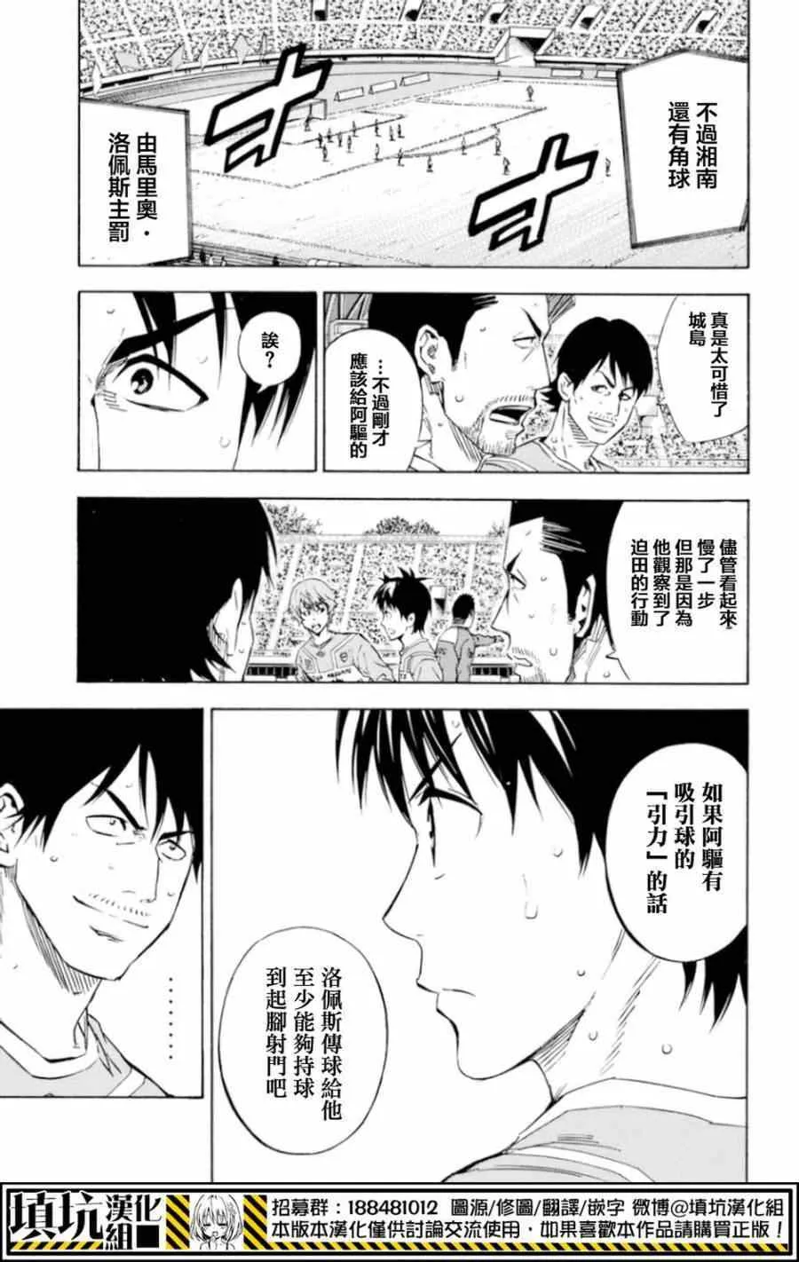 第355话 第6页