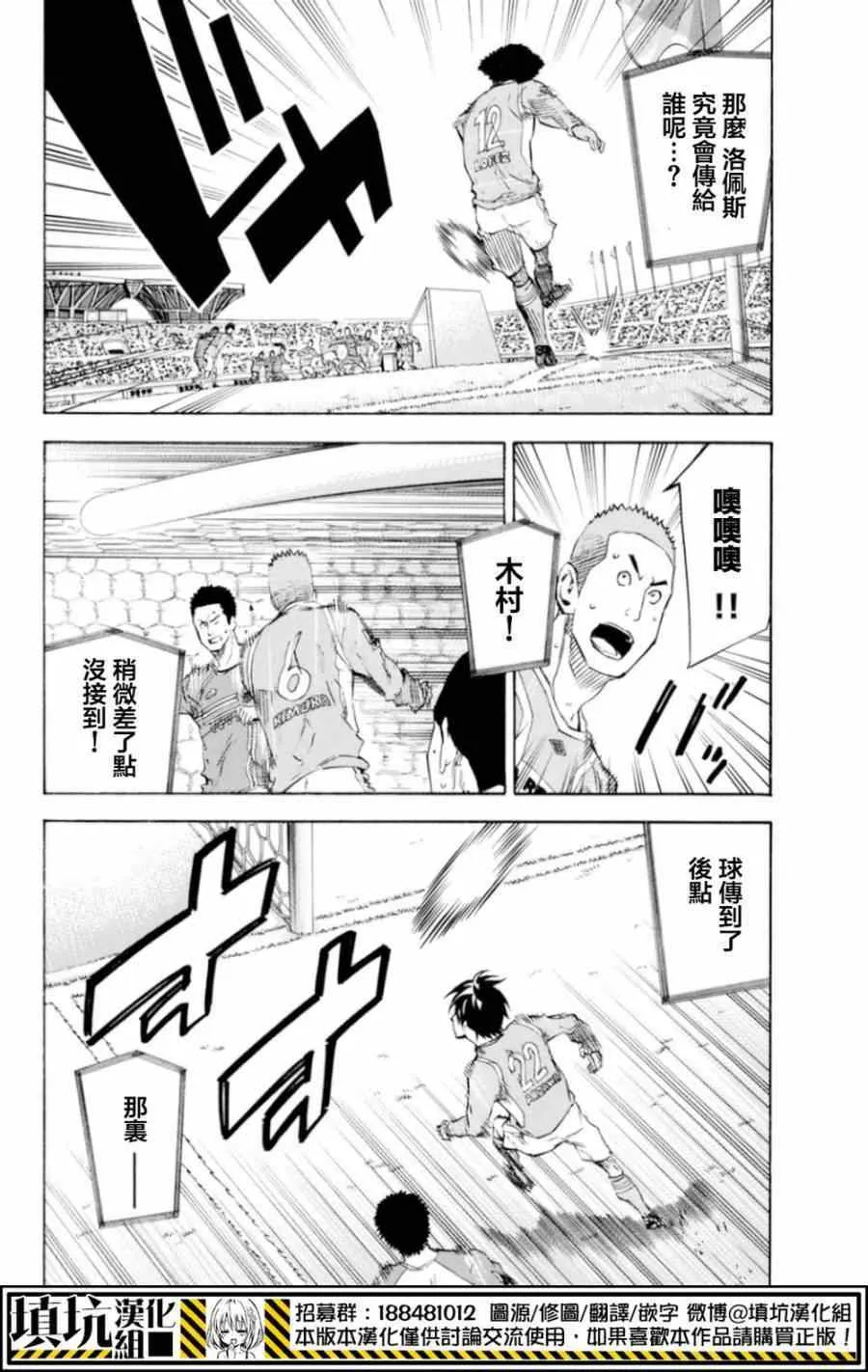 第355话 第7页