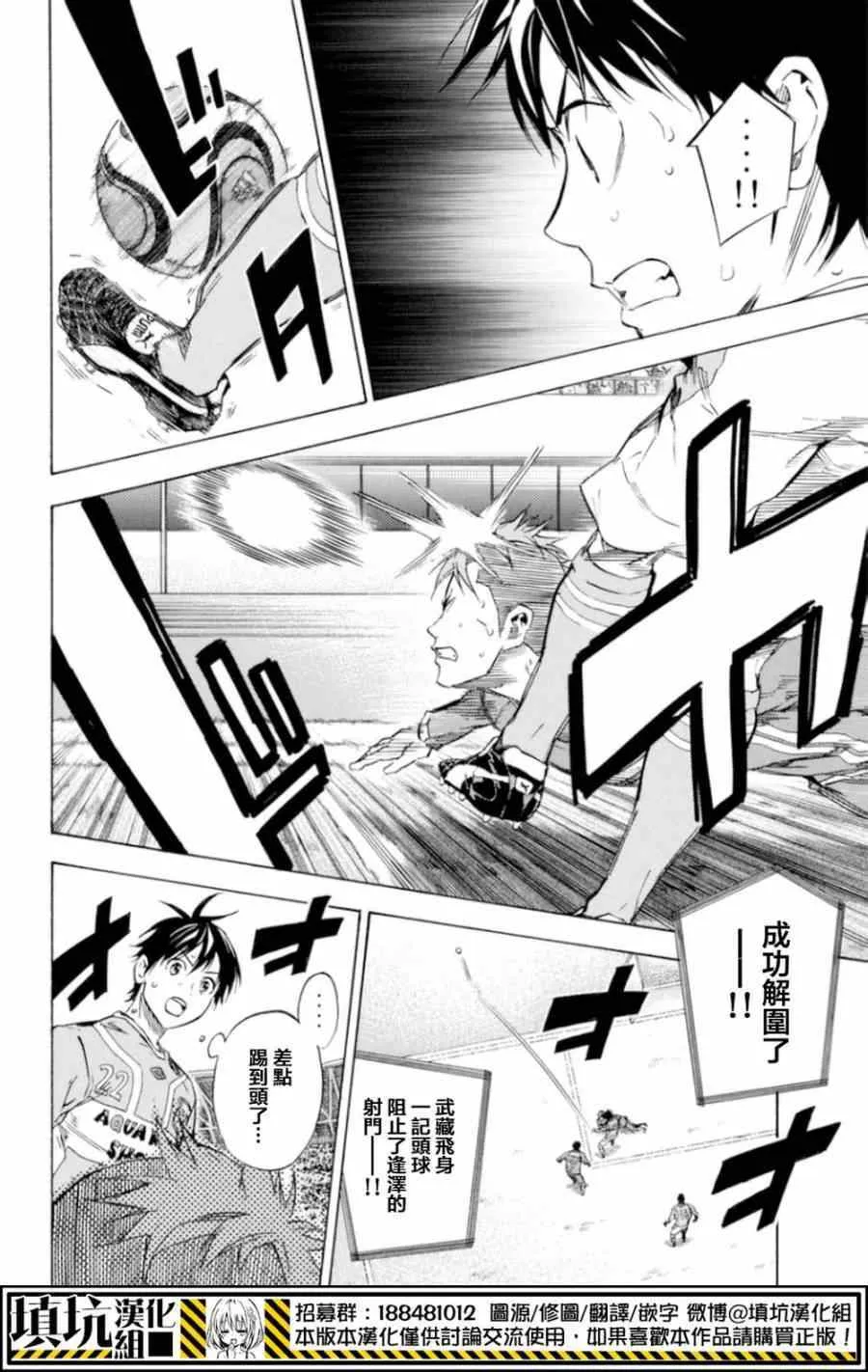 第355话 第9页