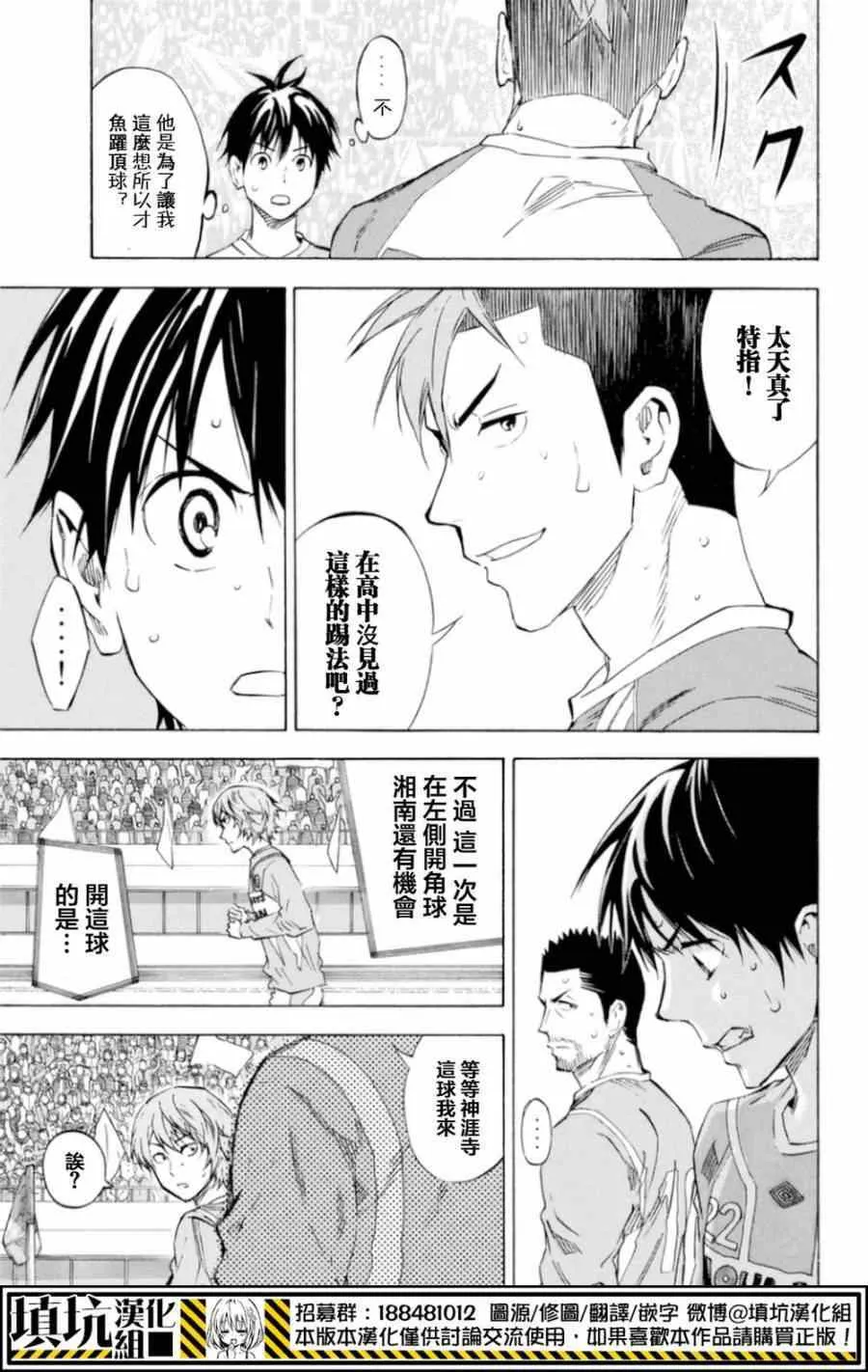 第355话 第10页