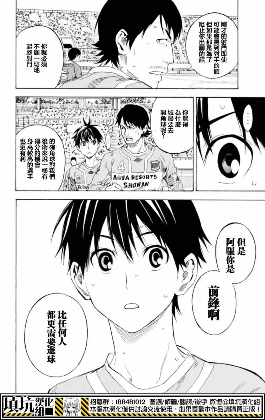 第355话 第16页
