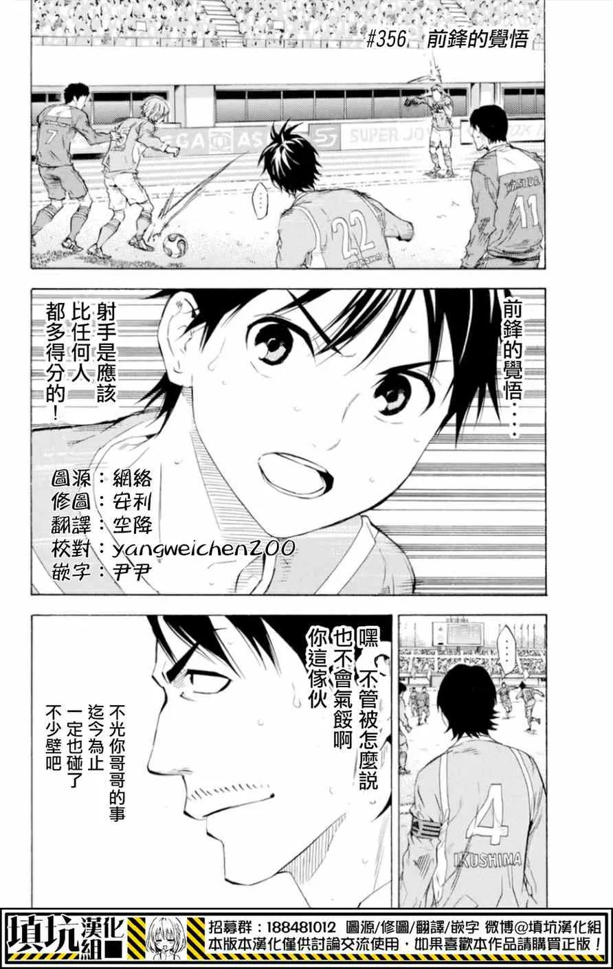 第356话 第1页