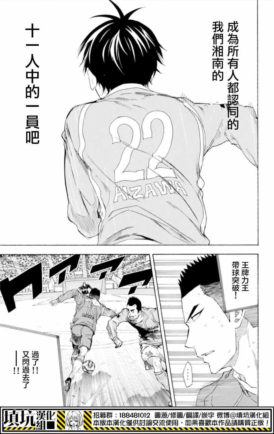 第356话 第4页