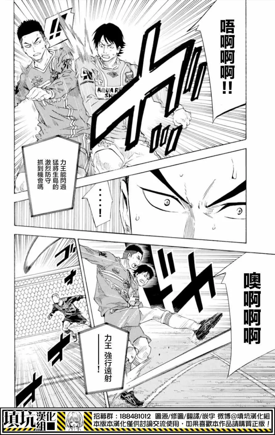 第356话 第5页