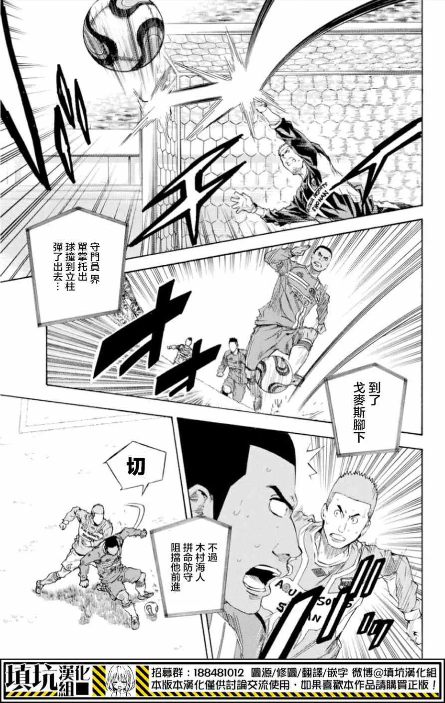 第356话 第6页