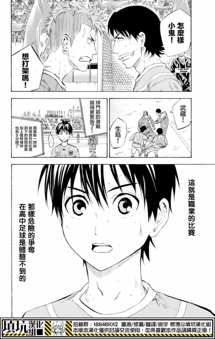 第356话 第9页