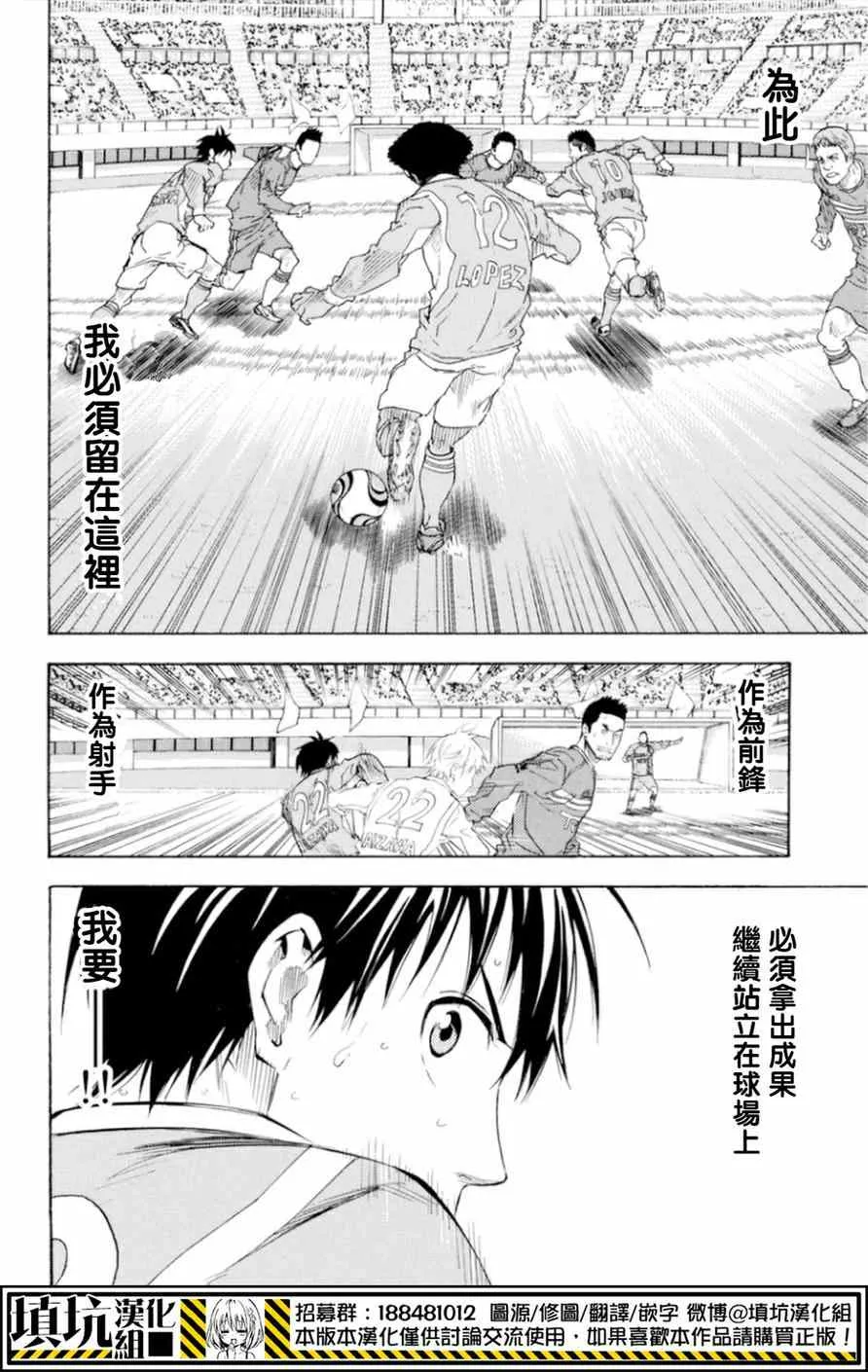 第356话 第11页