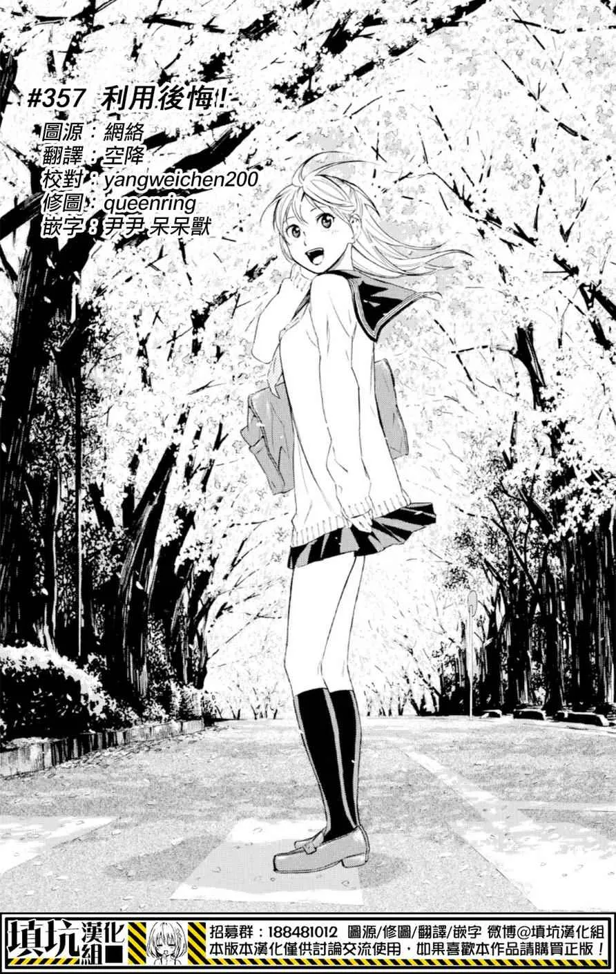 第357话 第5页