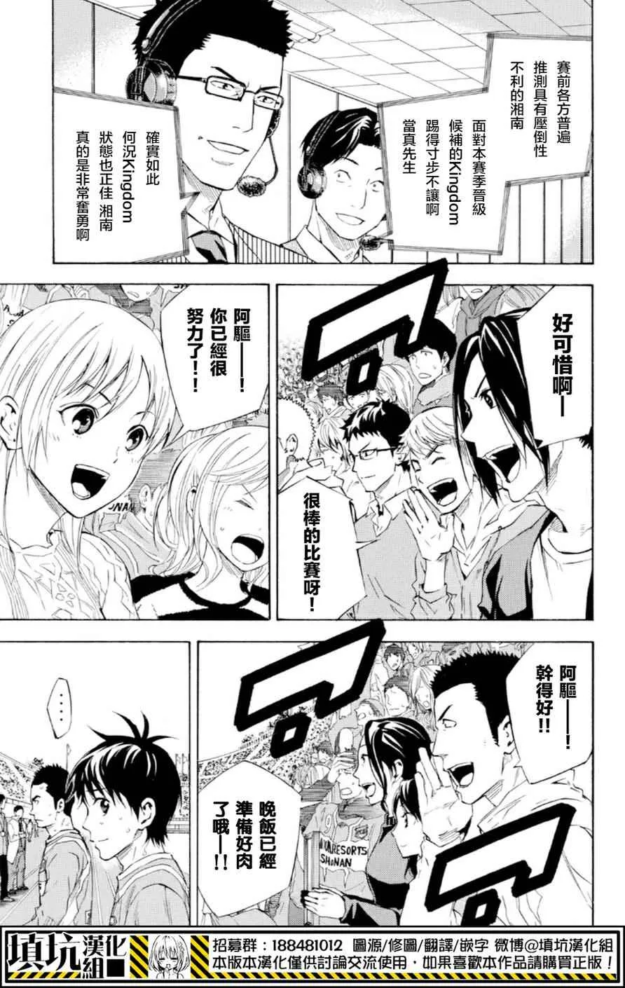 第357话 第7页