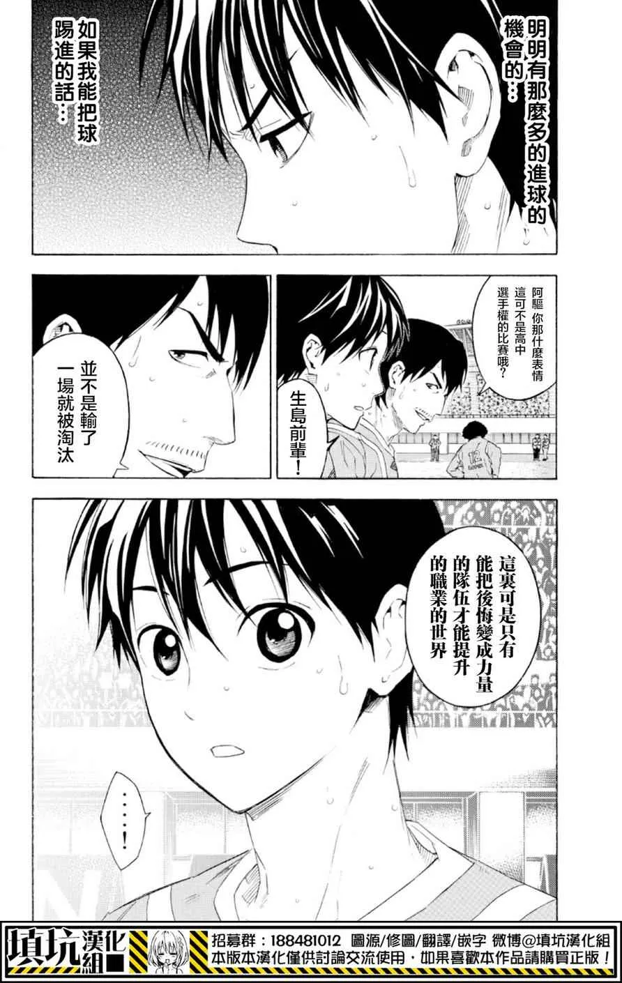 第357话 第8页