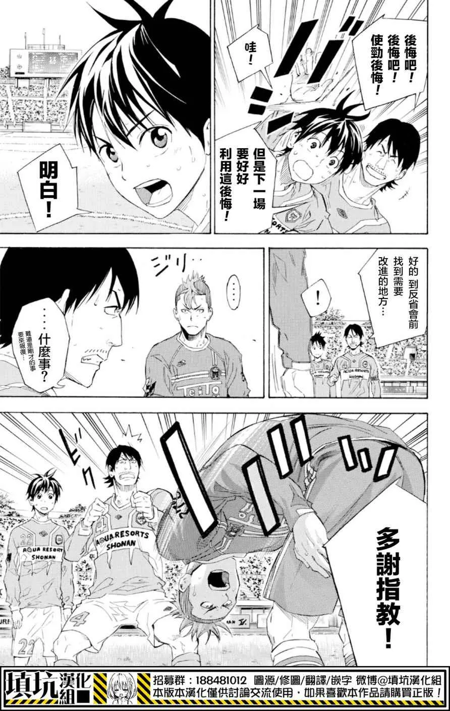 第357话 第9页