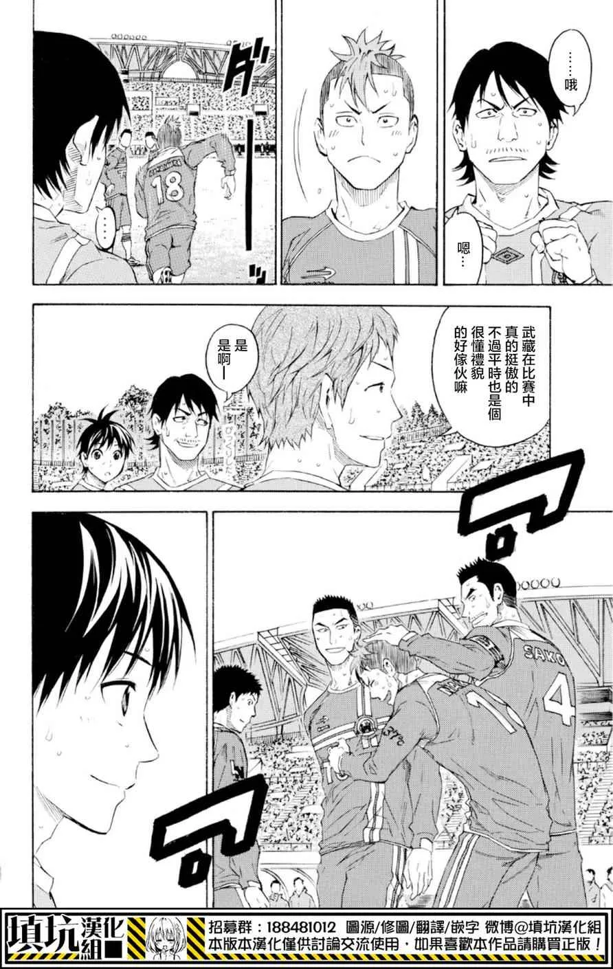 第357话 第10页