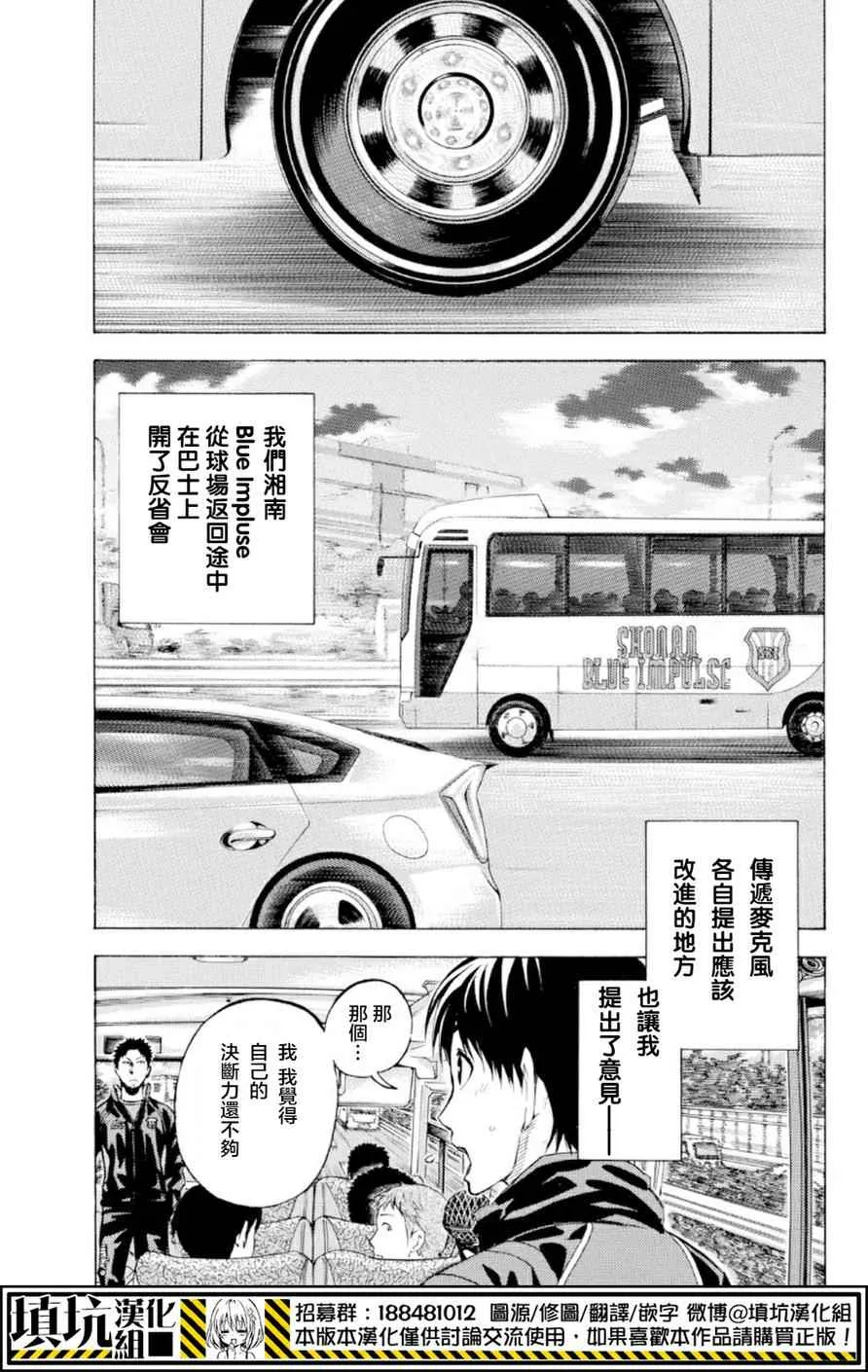 第357话 第11页