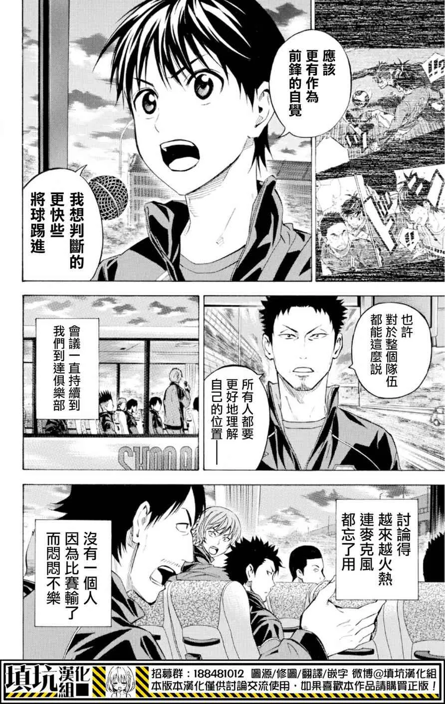 第357话 第12页
