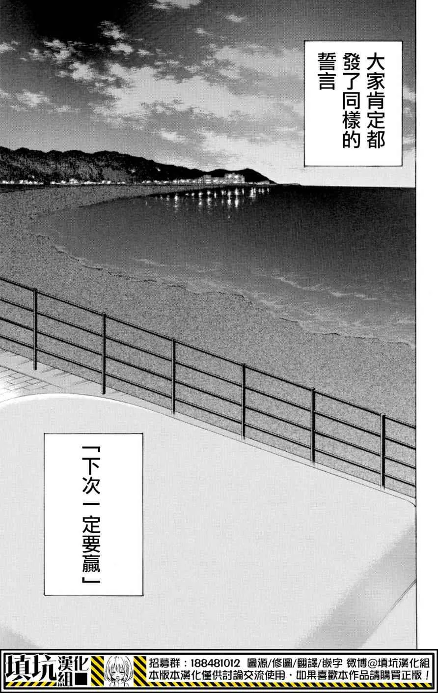 第357话 第13页