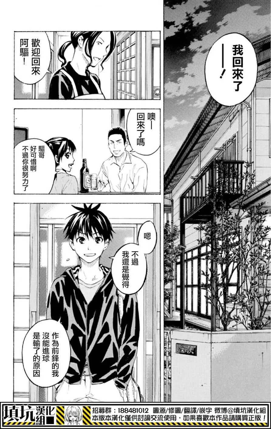 第357话 第14页