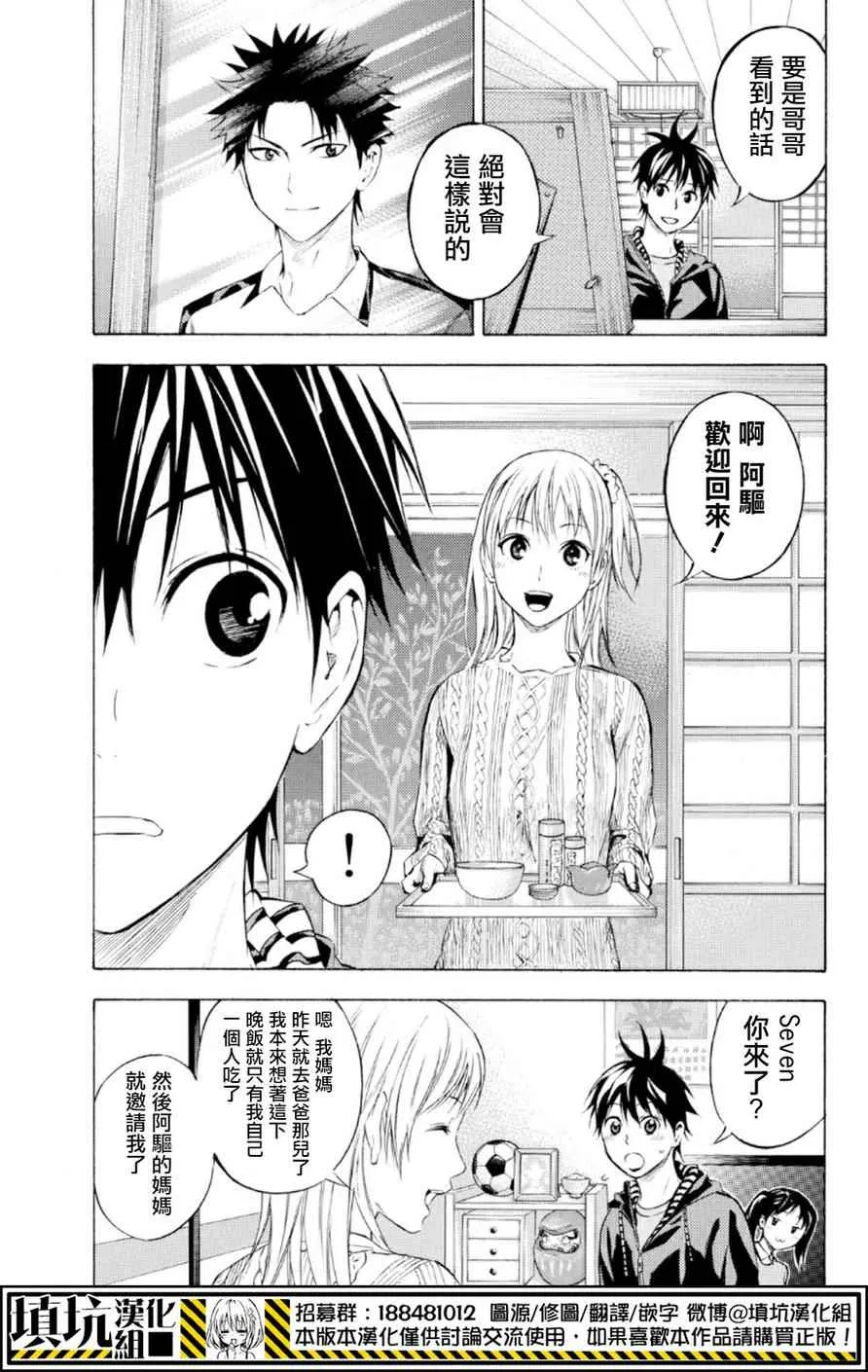 第357话 第15页