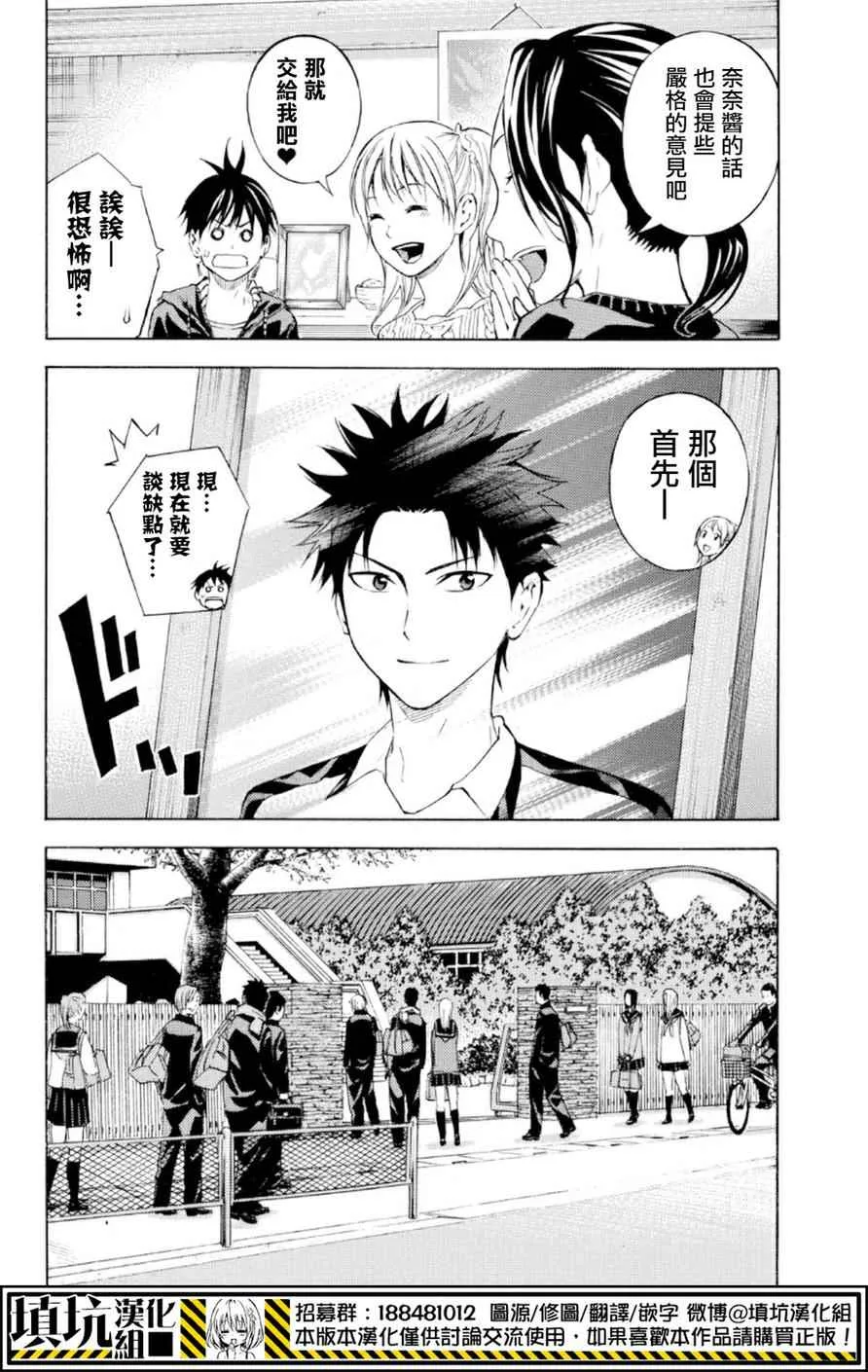 第357话 第16页