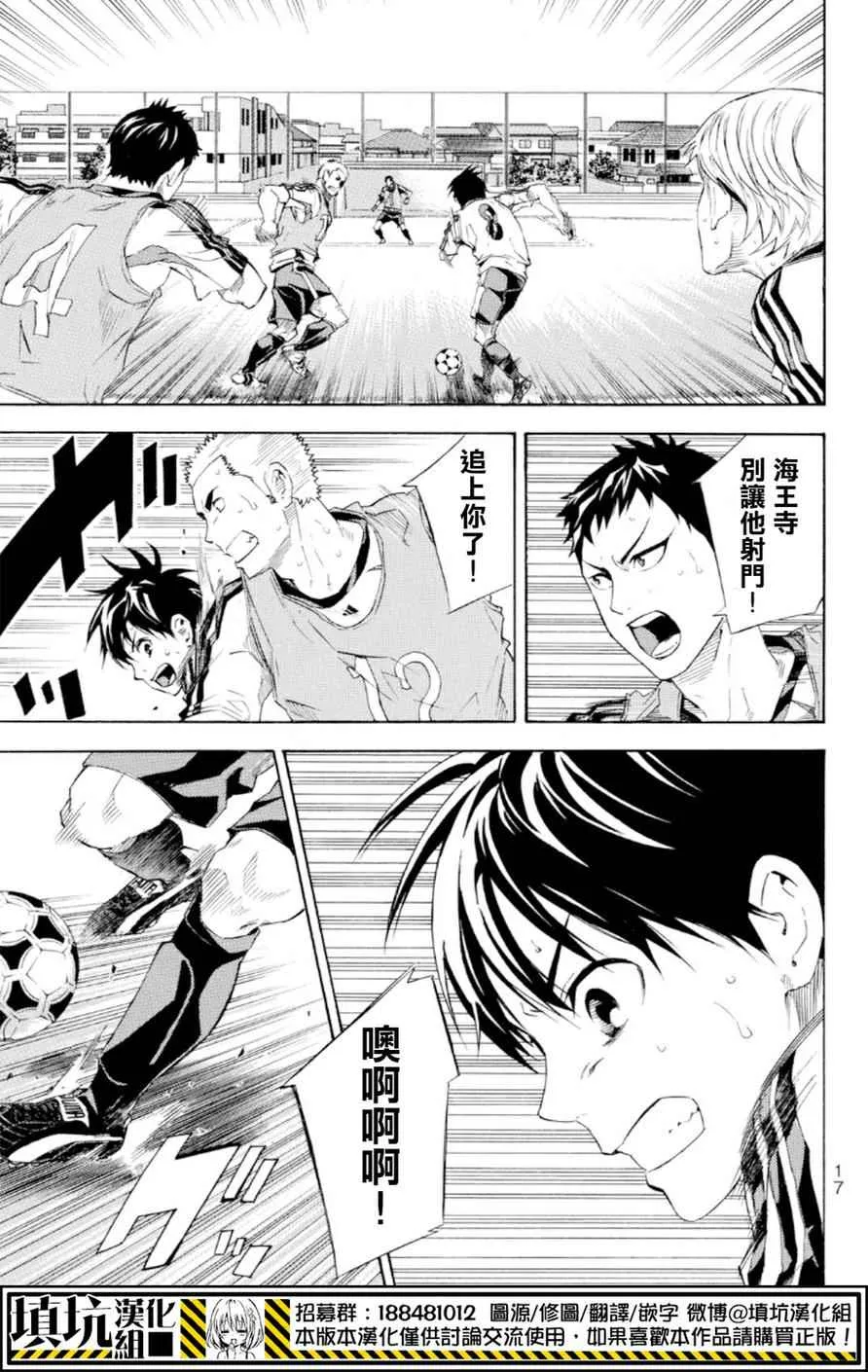 第357话 第17页