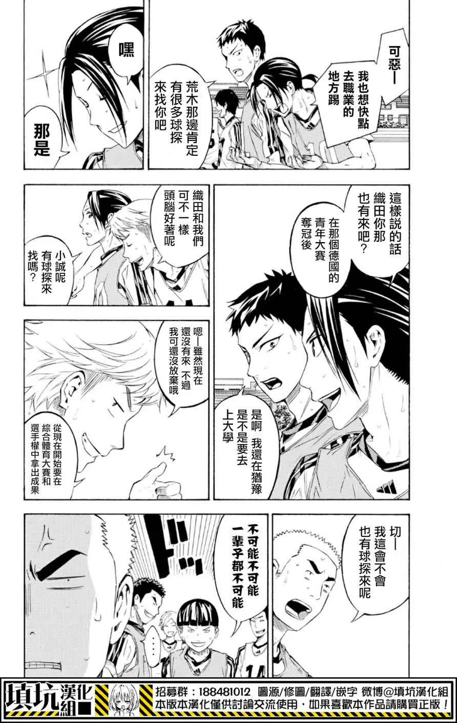 第357话 第20页