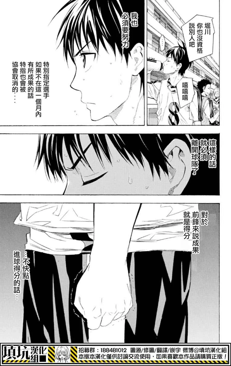 第357话 第21页
